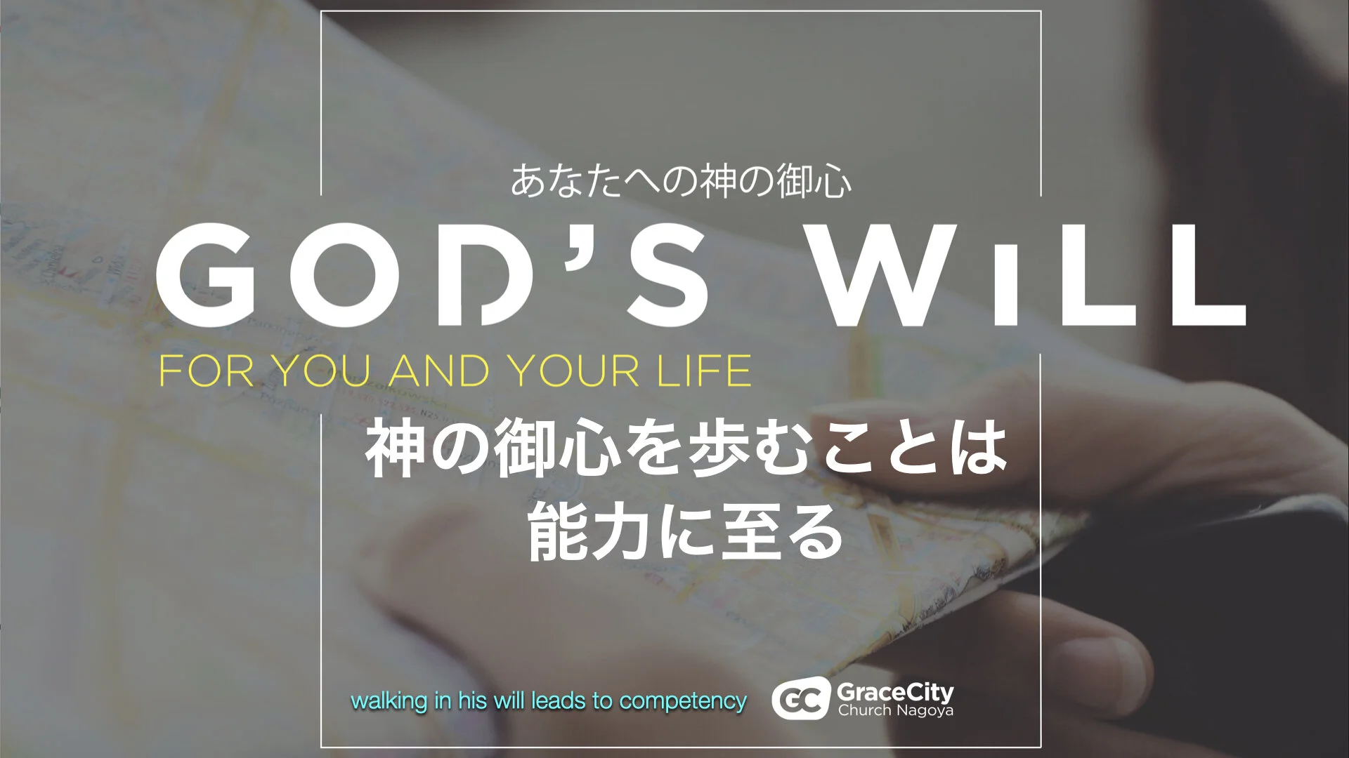 Proverbs 3:13-35⎪Walking in His Will Leads to Competency