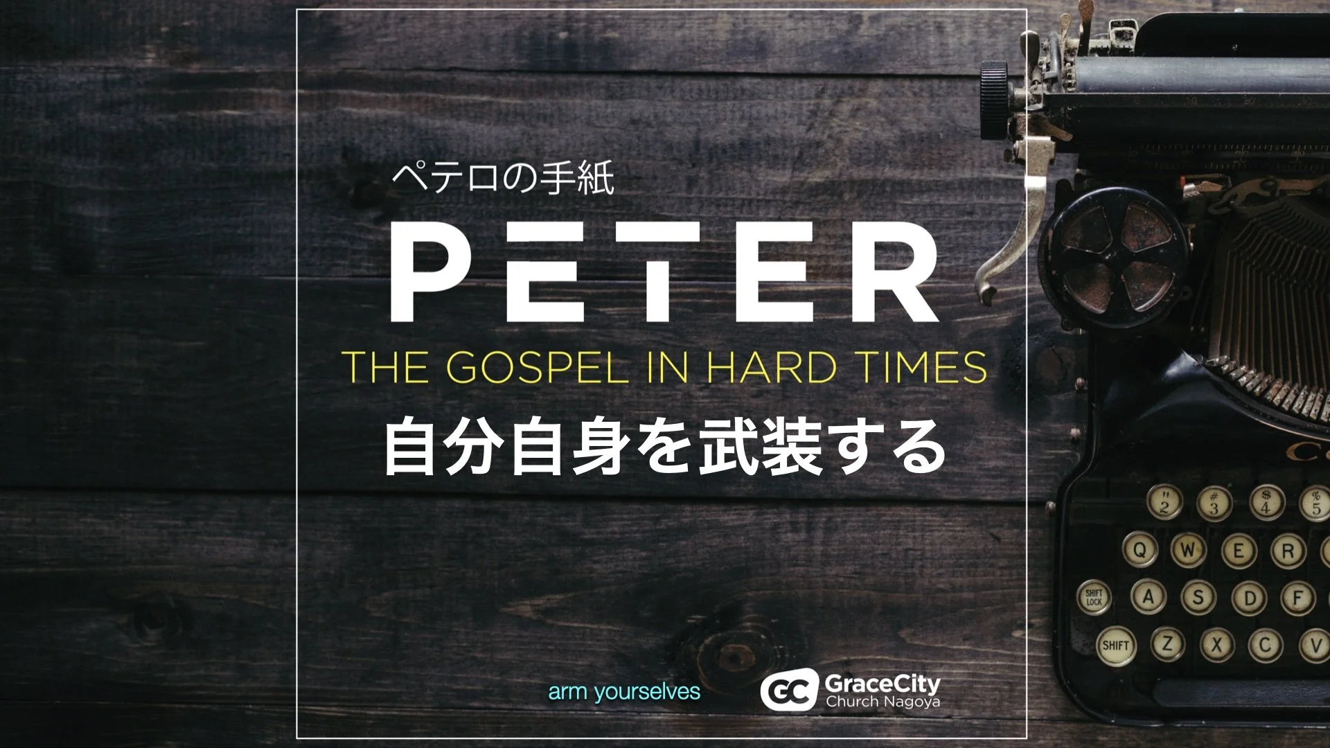 1 Peter 4:1-6⎪Arm Yourselves