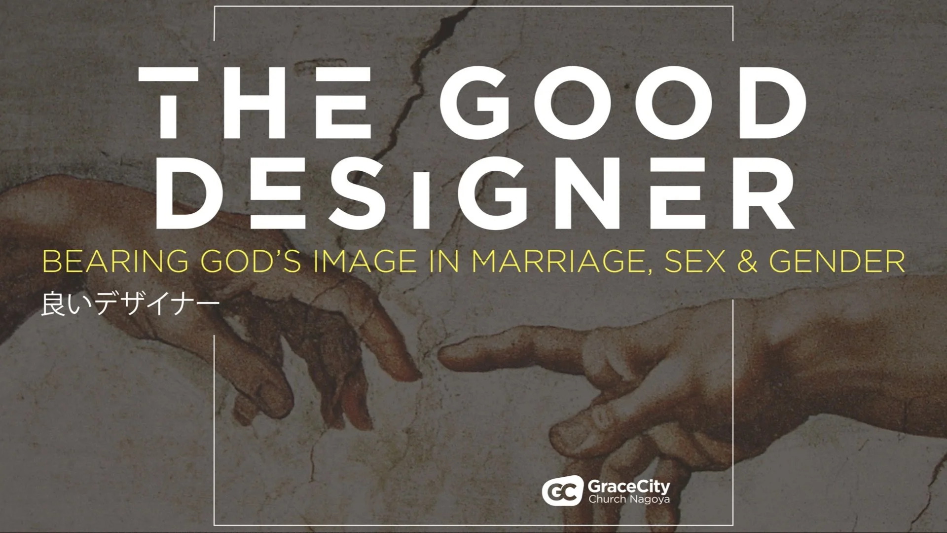 良いデザイナー