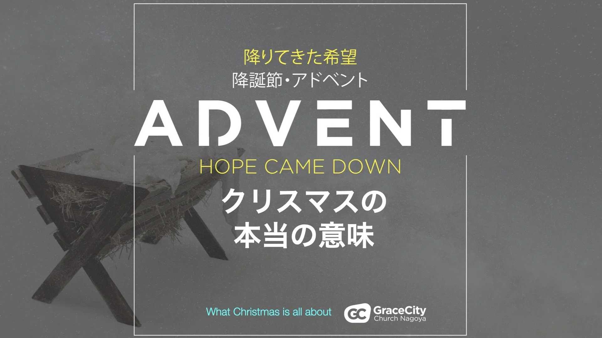 Matthew 1:1-17⎪What Christmas Is All About