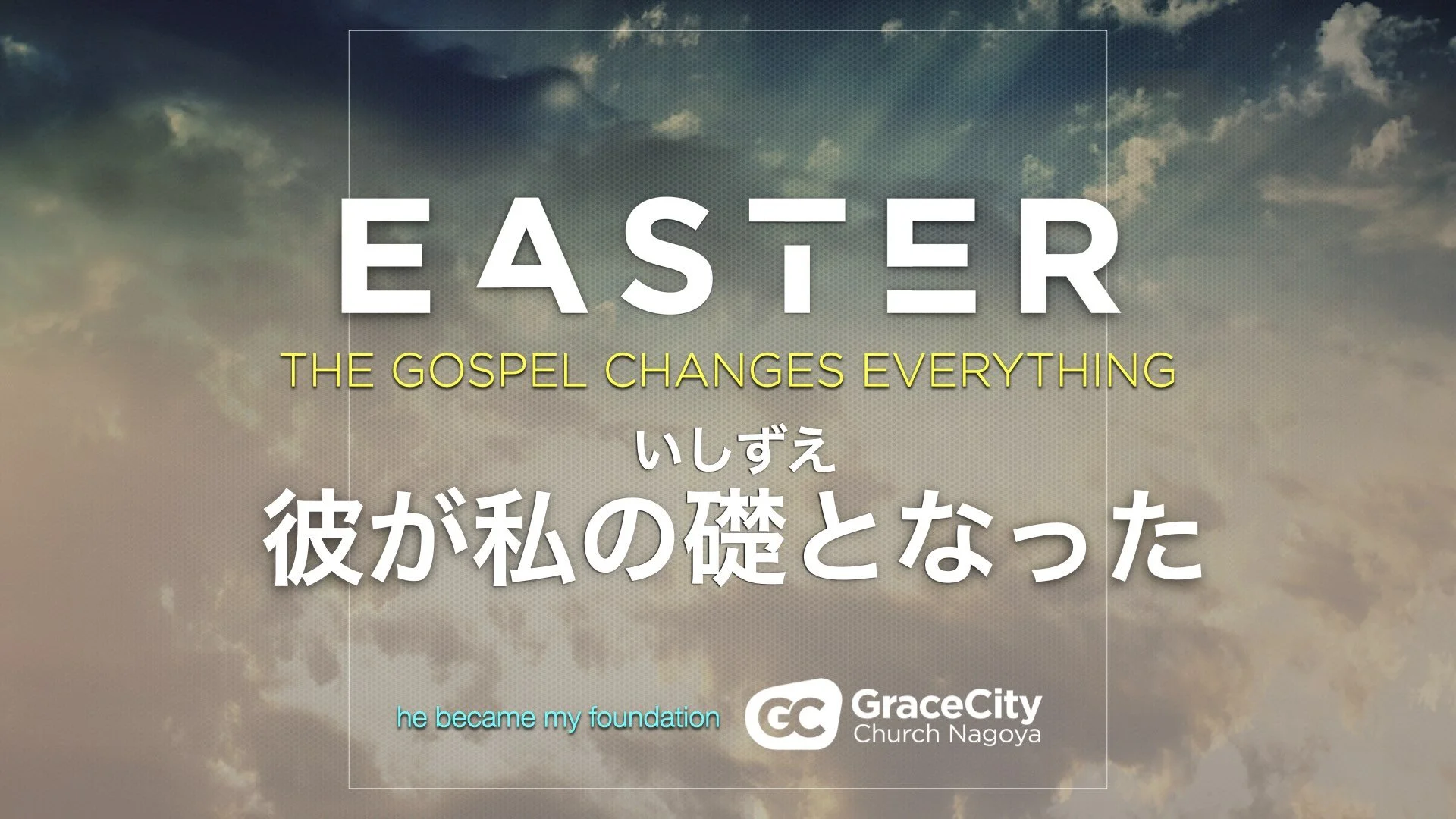 Acts 4:1-12⎪He Became My Foundation