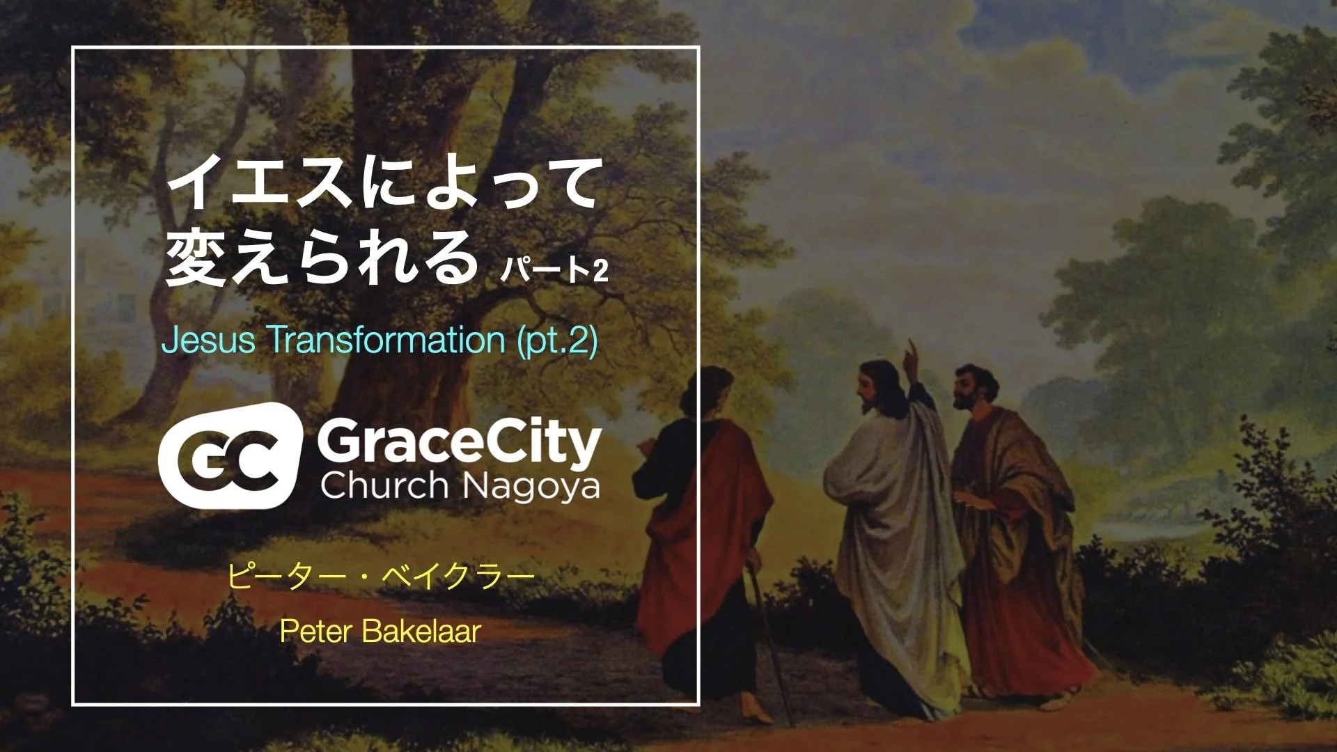 Galatians 2:20⎪Jesus Transformation (Pt. 2)