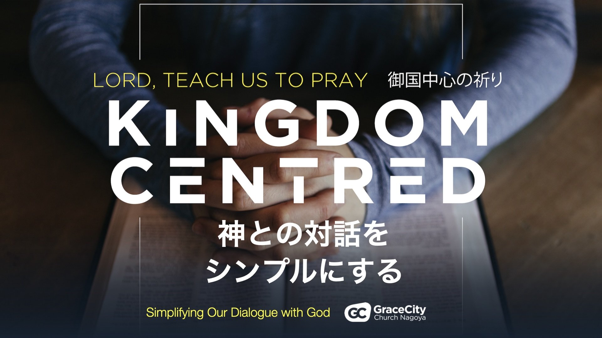 Mark 10:14-16⎪Simplifying Our Dialogue With God