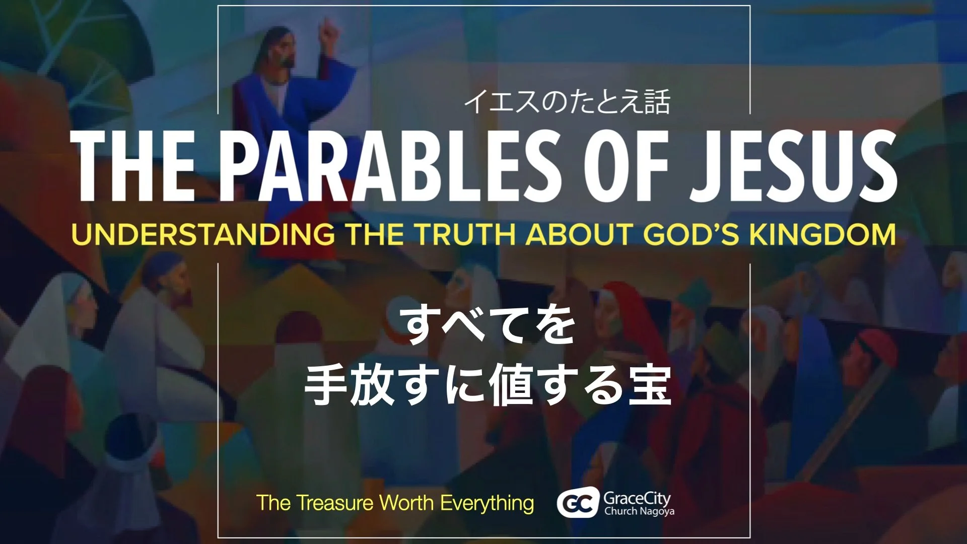 Matthew 13:44-46⎪The Treasure Worth Everything