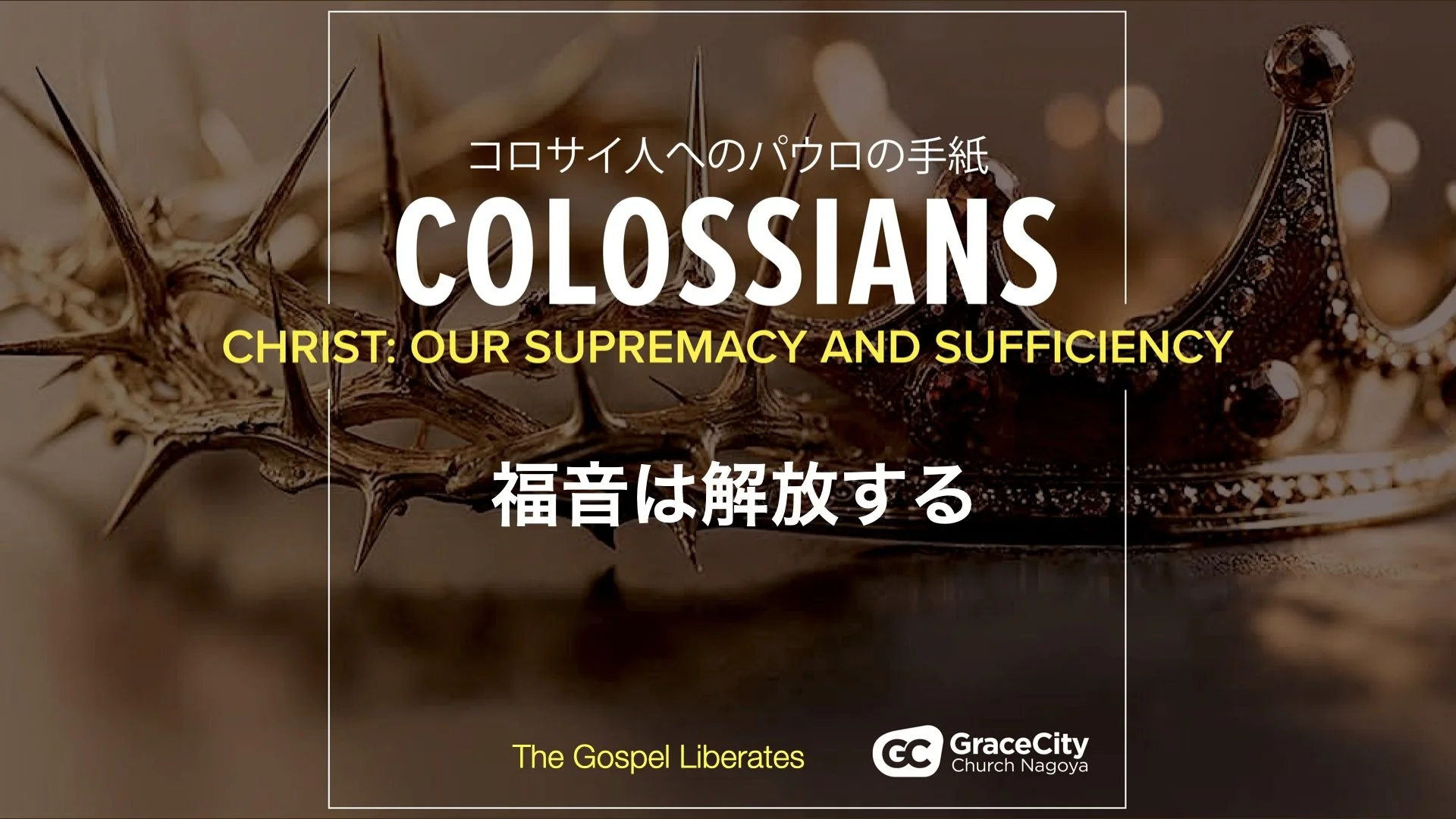 Colossians 2:8-23⎪The Gospel Liberates