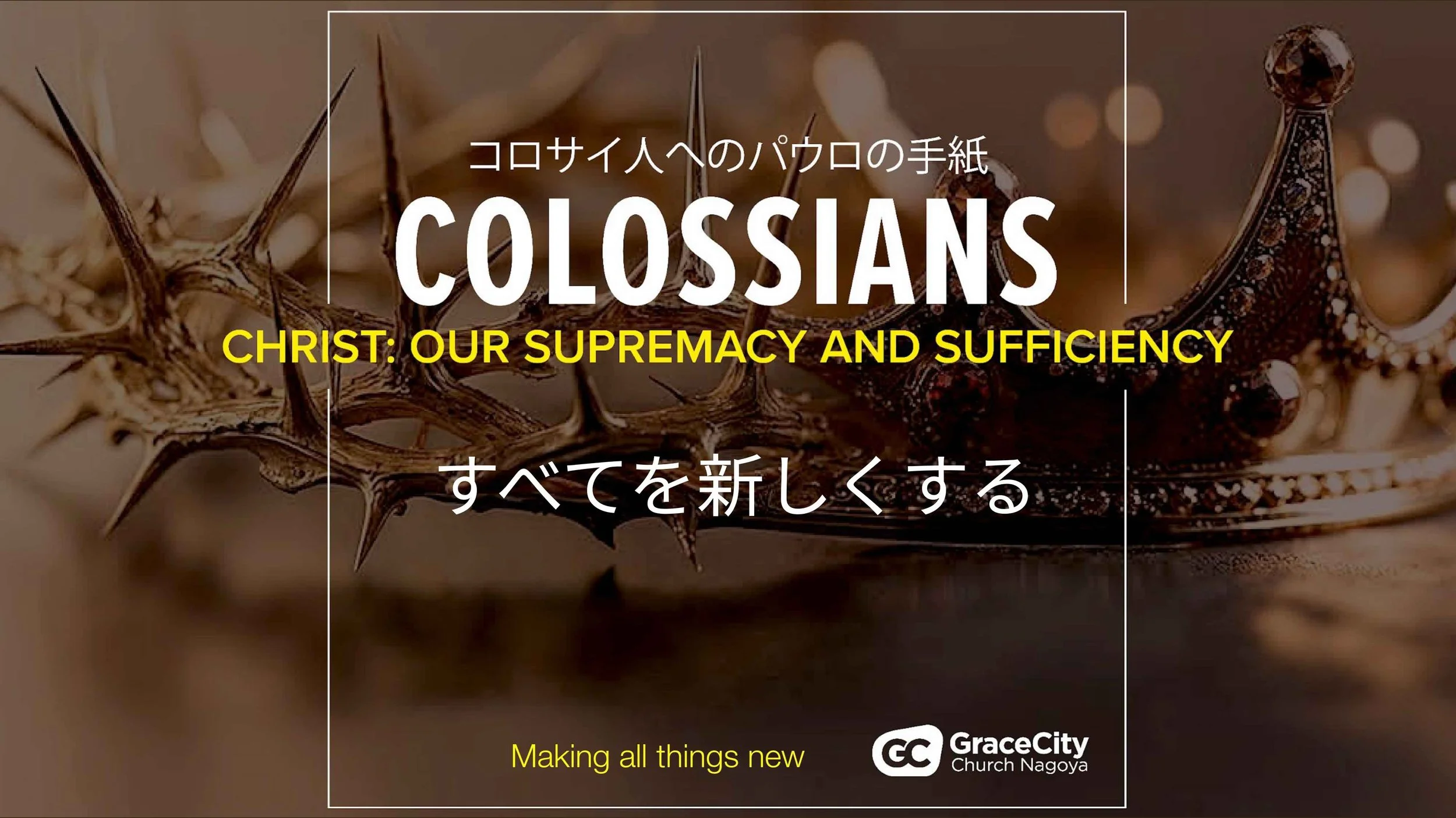 Colossians 4:2-6⎪Making All Things New
