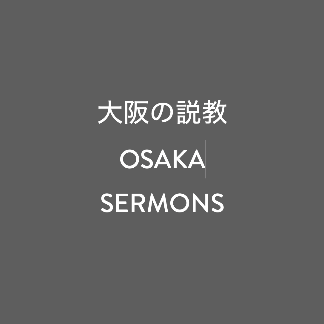 OSAKA SERMONS