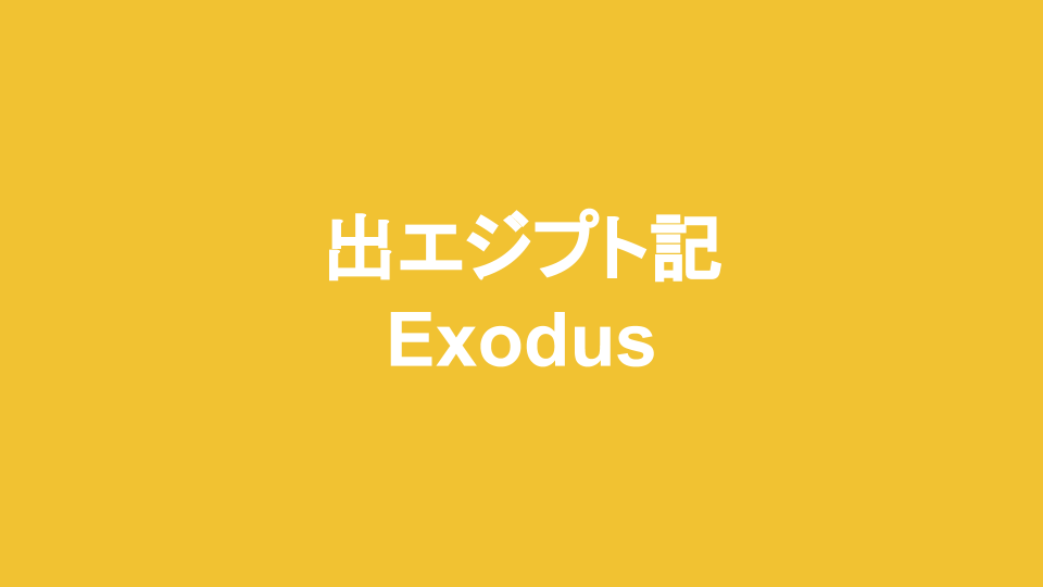 Exodus.png