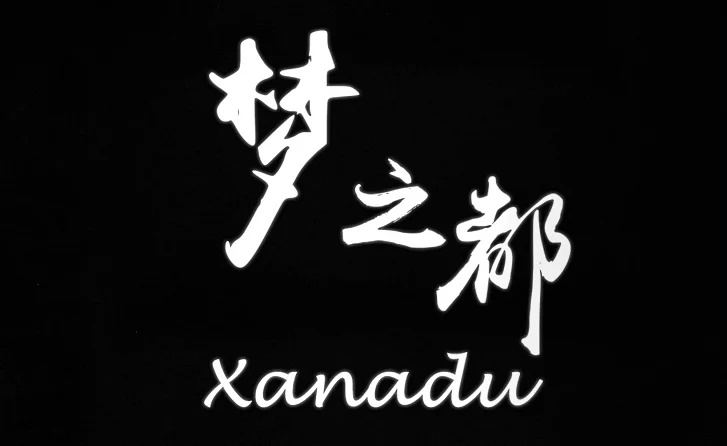 Xanadu Logo 2.jpg