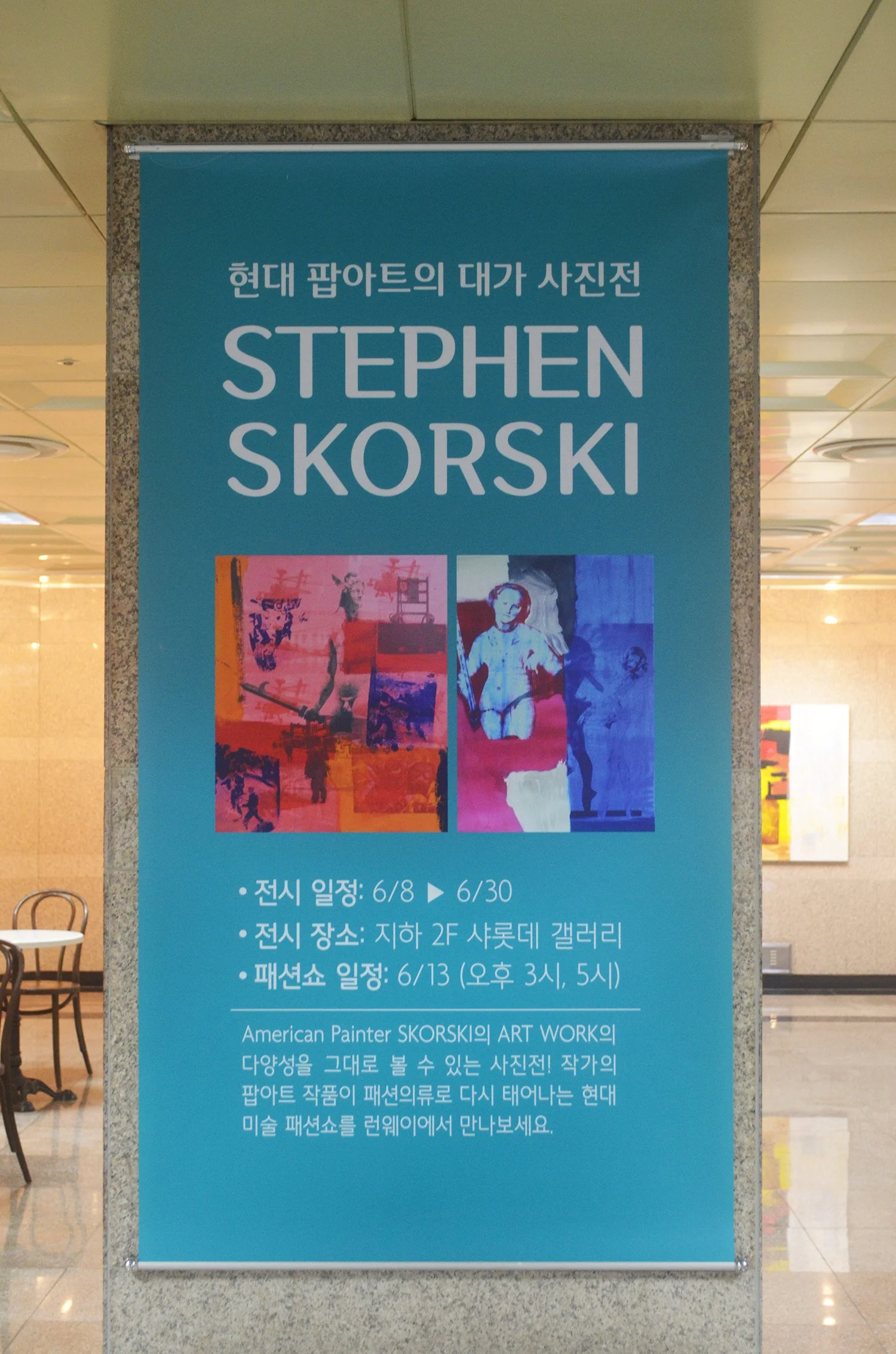 Lotte Banner.jpg