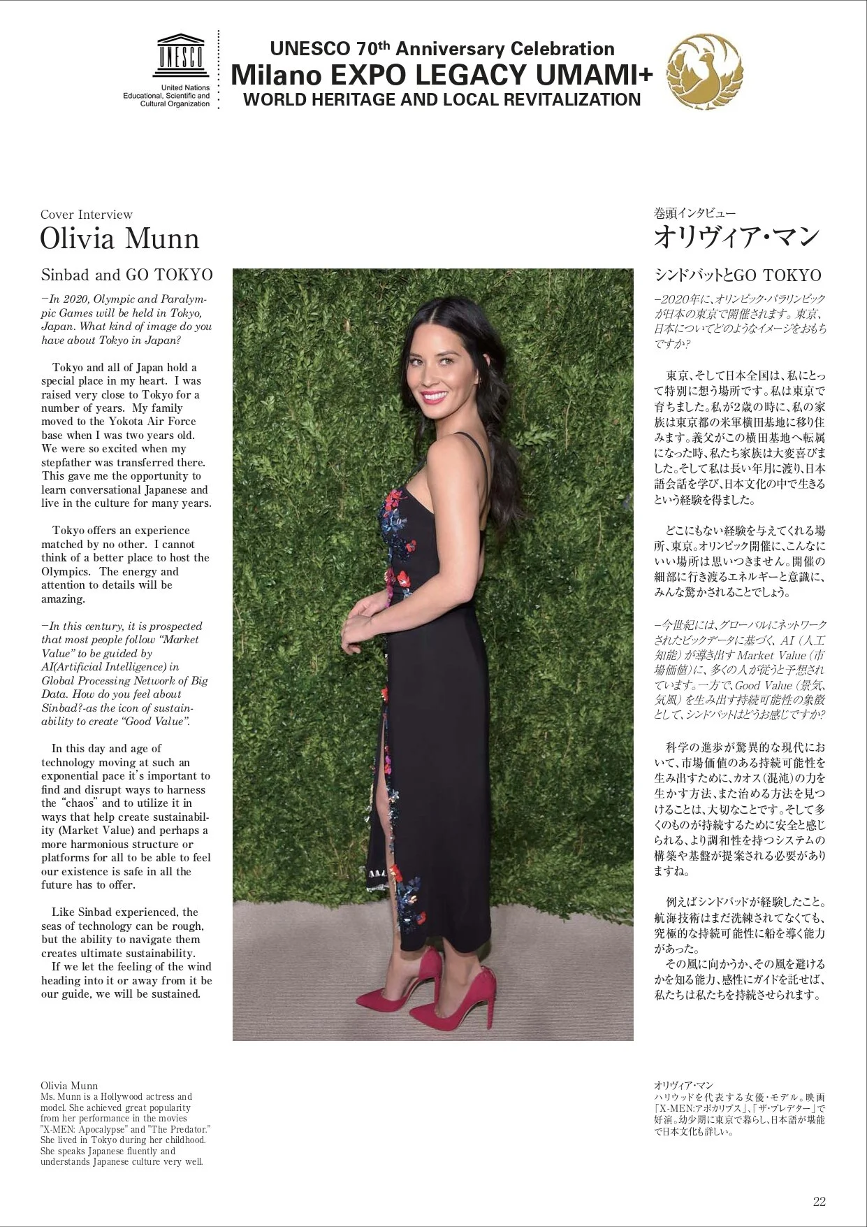 Olivia Munn Article