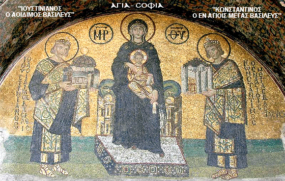  Σχέσεις κράτους-Εκκλησίας στο Βυζάντιο και αυτοκρατορική εξουσία