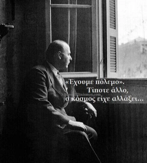 Ημερολόγιο Γιώργου Σεφέρη: 26-30 Οκτωβρίου 1940