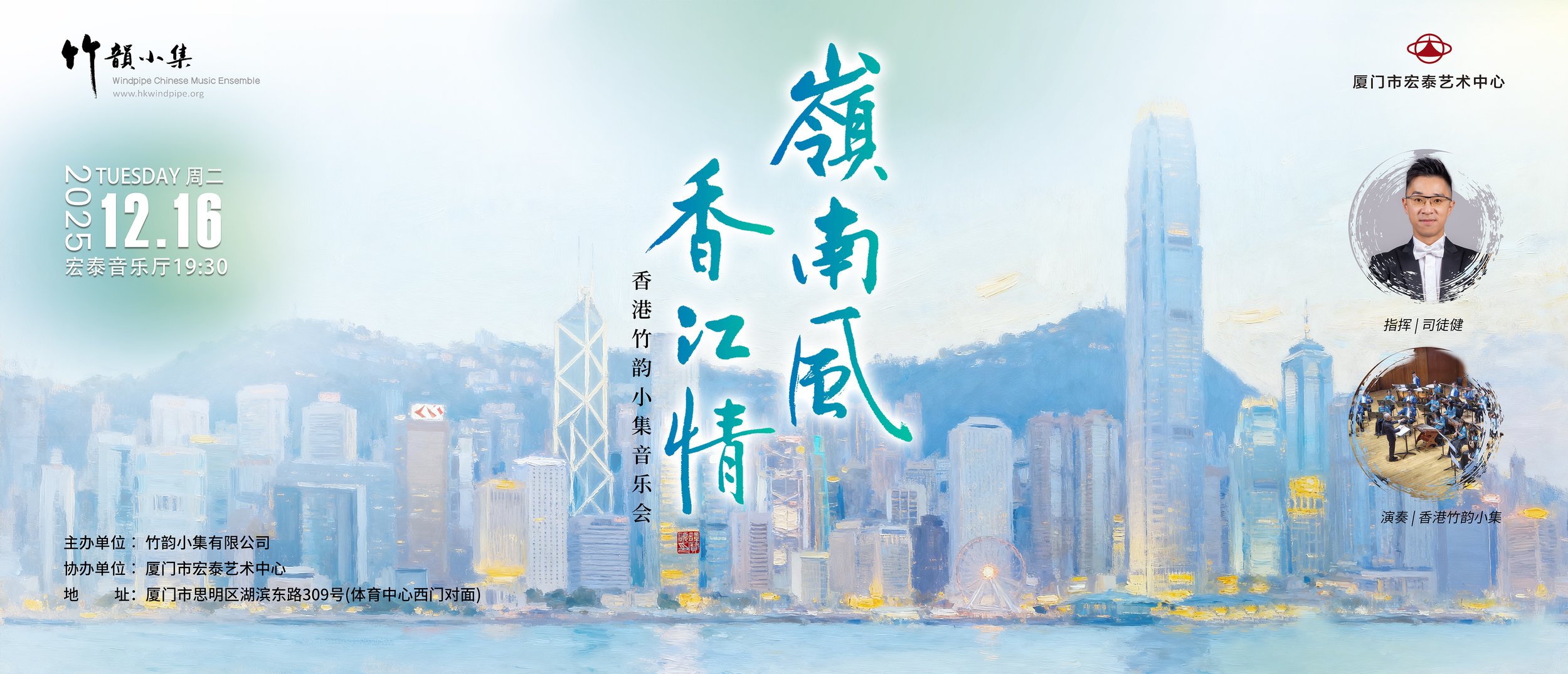 20251216BANNER-2.jpg