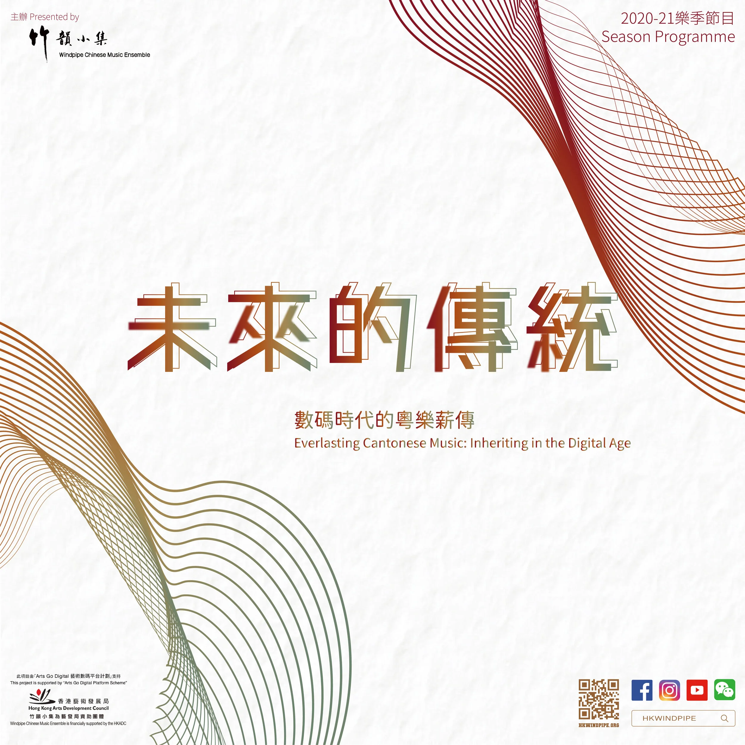 未來的傳統square_工作區域 1.jpg