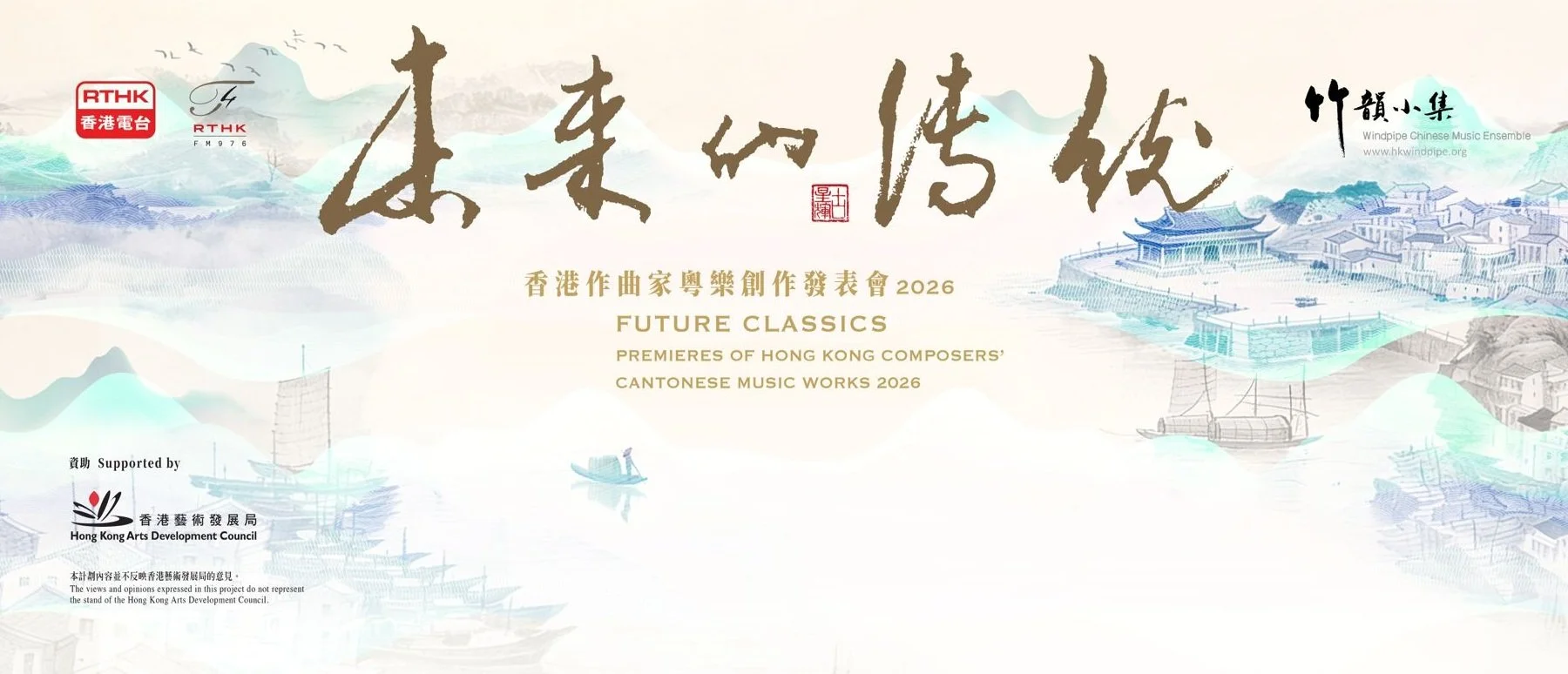 20260730BANNER.jpeg