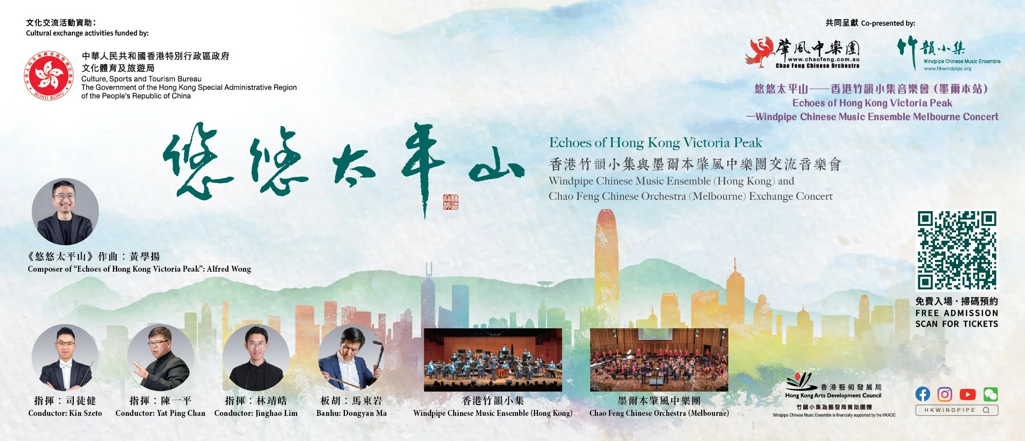 悠悠太平山(墨爾本)BANNER.jpeg