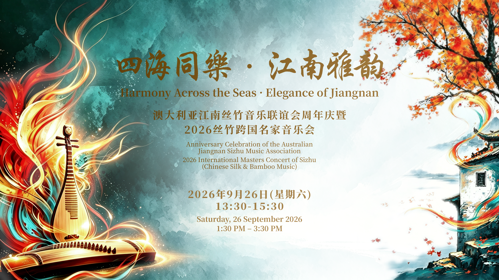 20260927BANNER.png