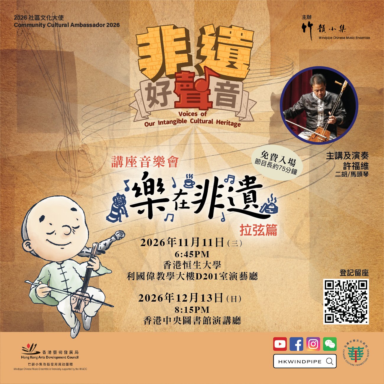 2026CCAS LR(拉弦) leaflet front_V2.jpg