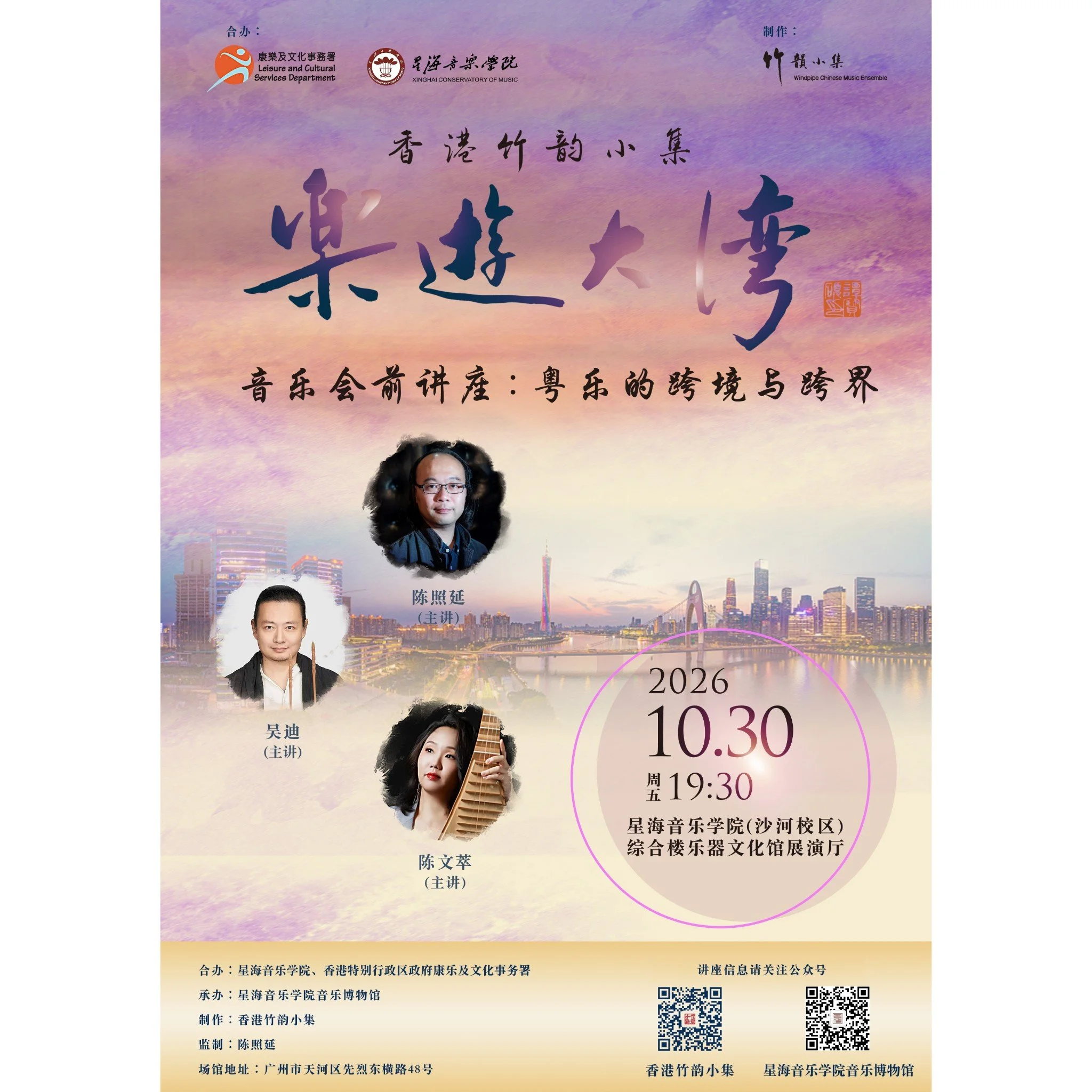 20261030poster.jpg