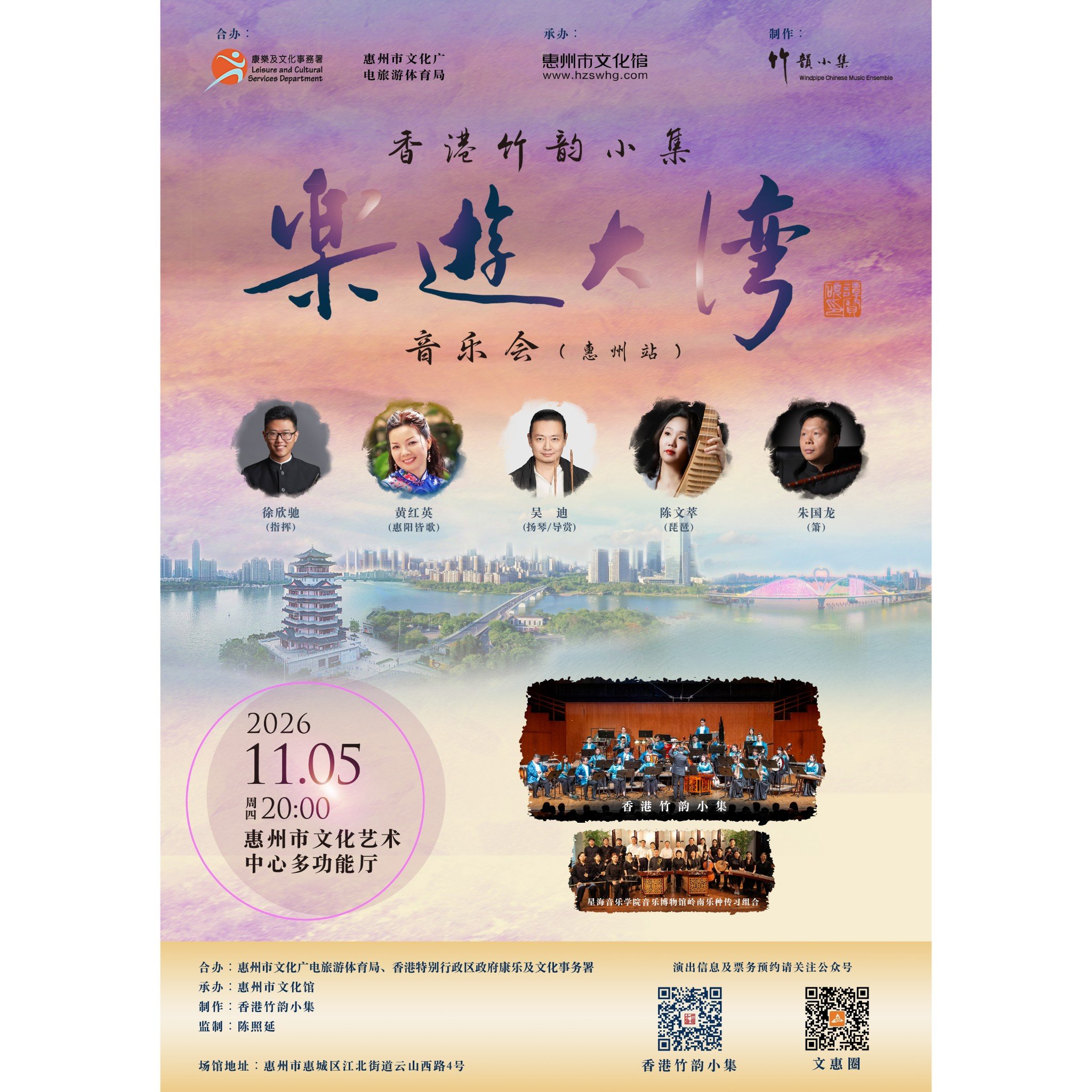 20261105poster.jpg