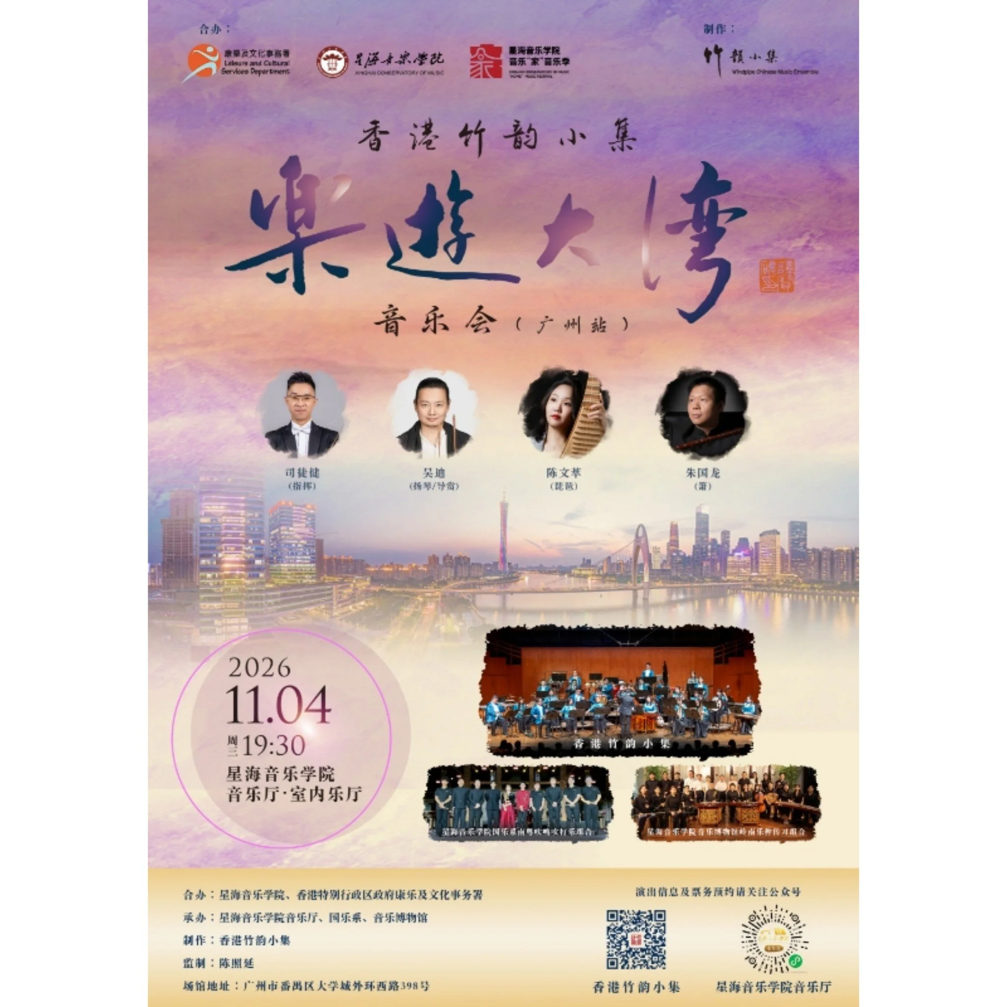 20261104poster.jpg