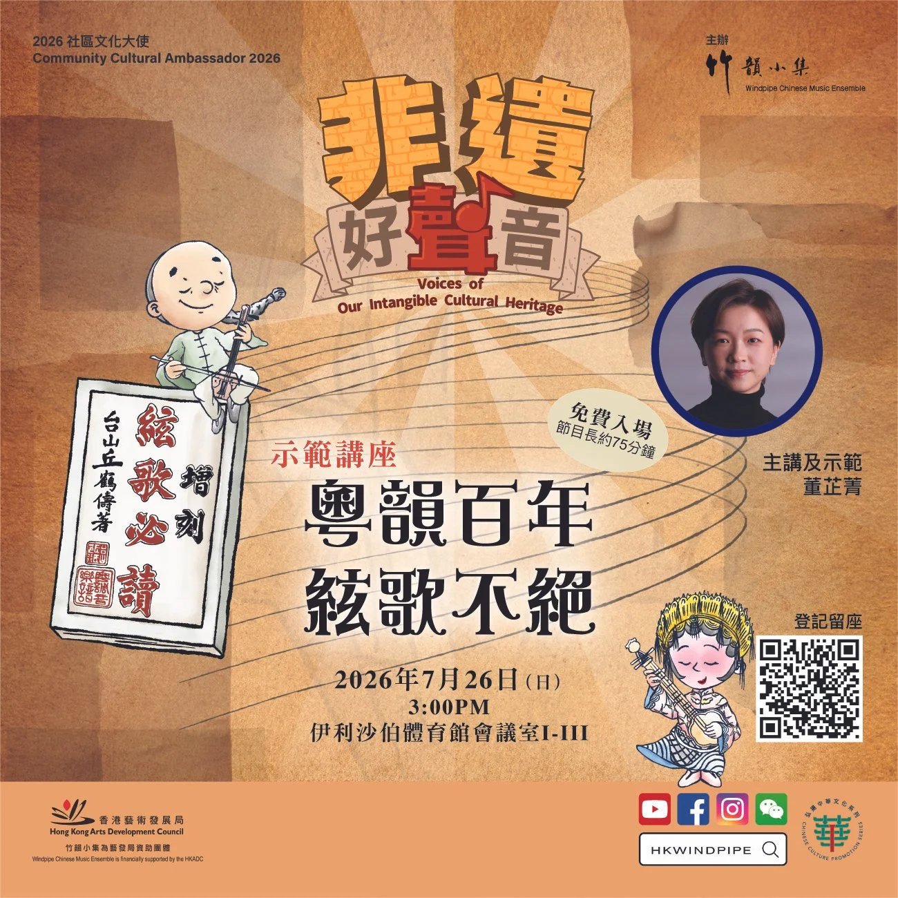 示範講座 4.3 Leaflet_v4-01.jpg