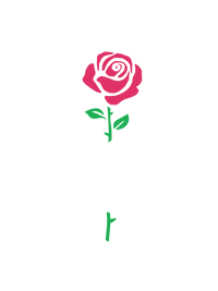 Ruby soho