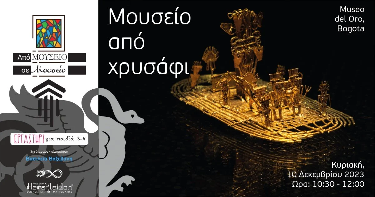 Από Μουσείο σε Μουσείο, Μουσείο από χρυσάφι - Museo del Oro, Bogota