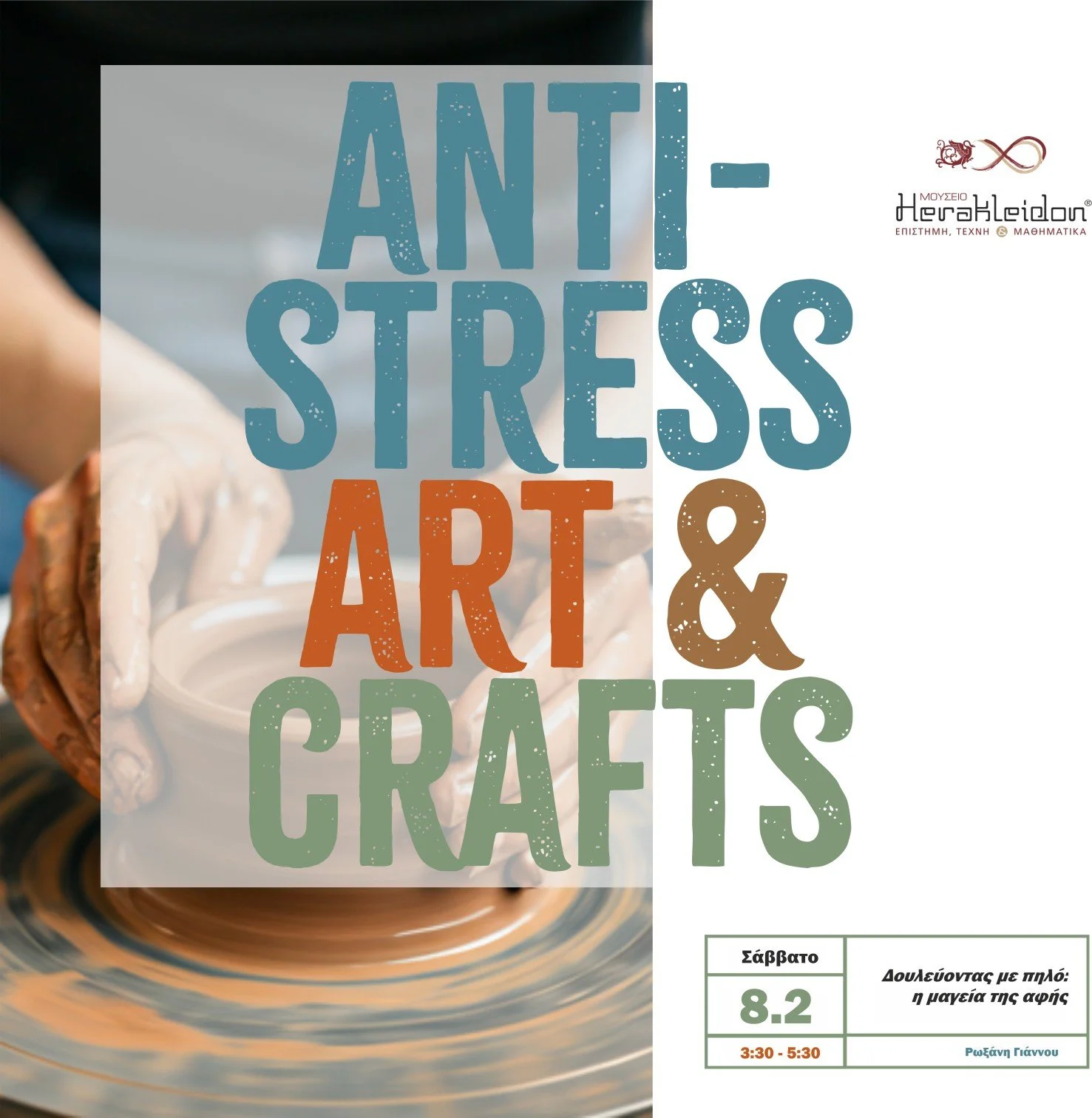 Anti-stress Art and Crafts - Δουλεύοντας με πηλό: η μαγεία της αφής!