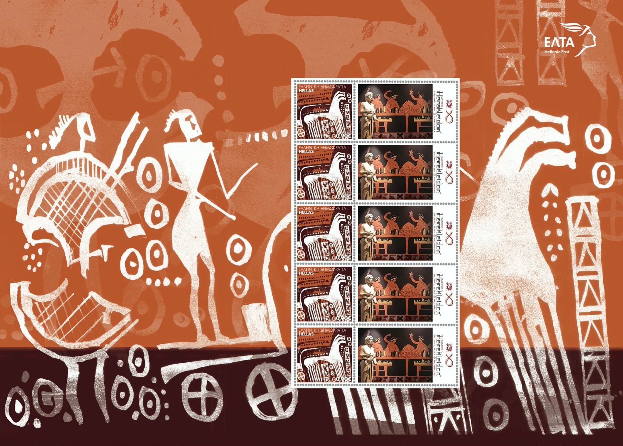 Το Μουσείο Ηρακλειδών στο σύμπαν του Φιλοτελισμού