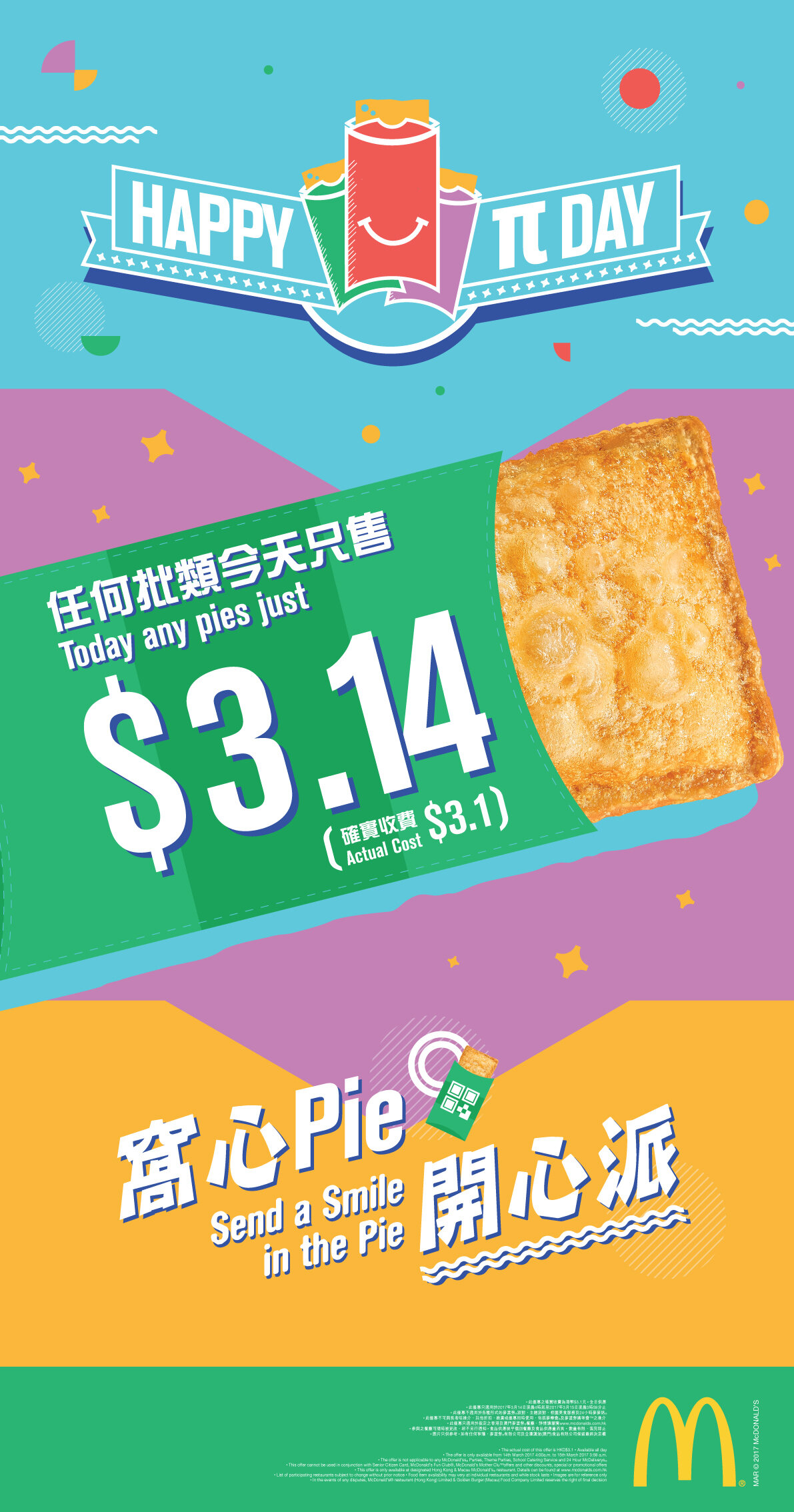 pie-day_Standee_0222.jpg