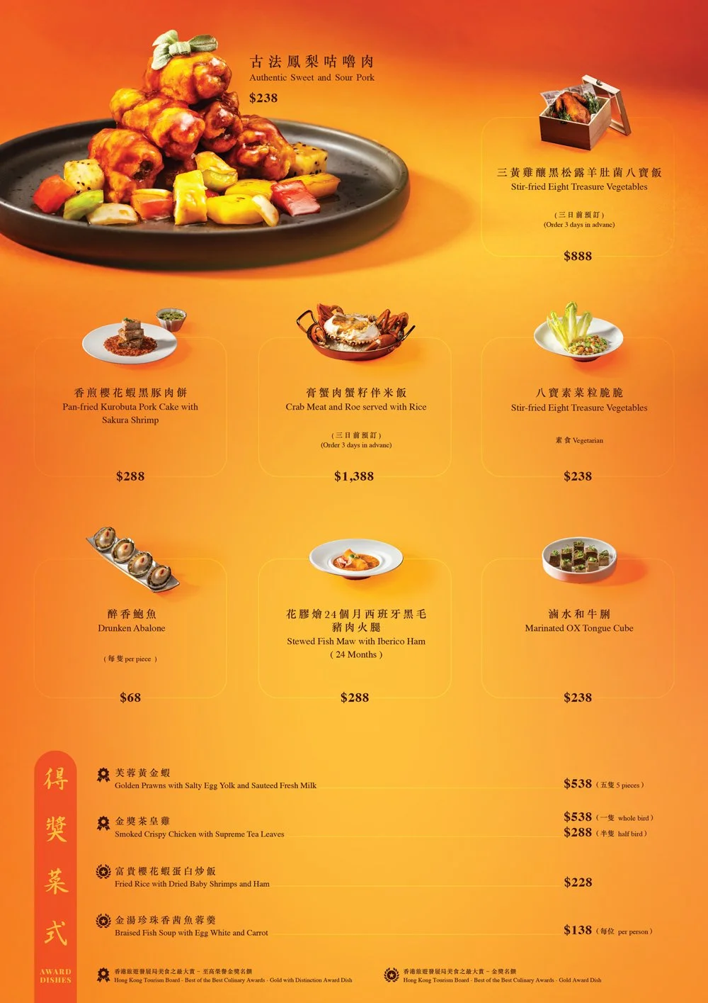 A4_menu_Group_Signature_Dishes_Back.jpg
