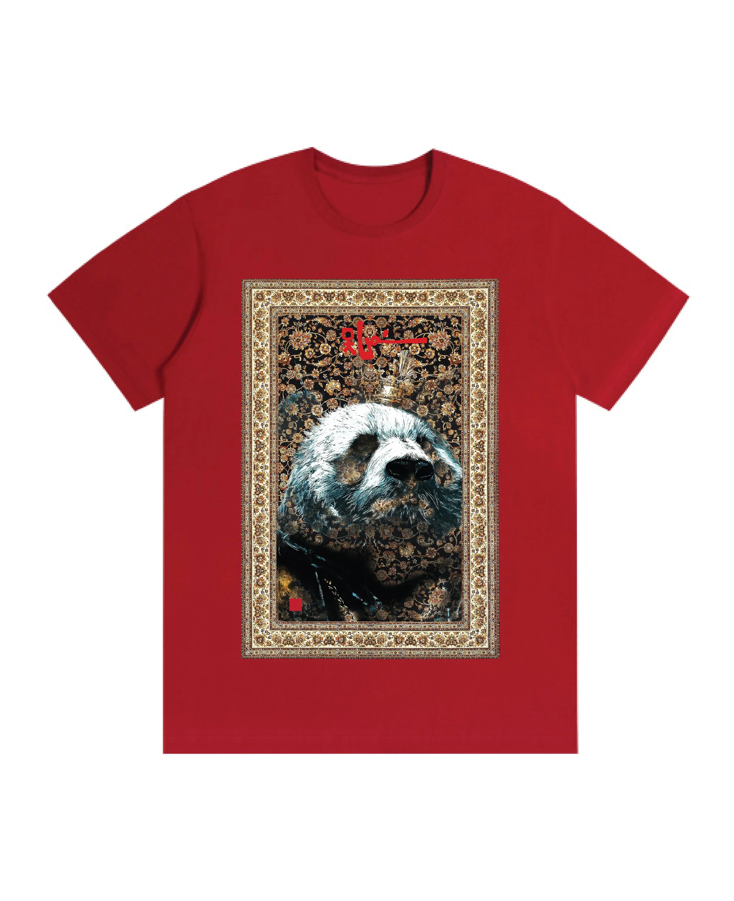 Untrainable - Unisex Classic T-Shirt