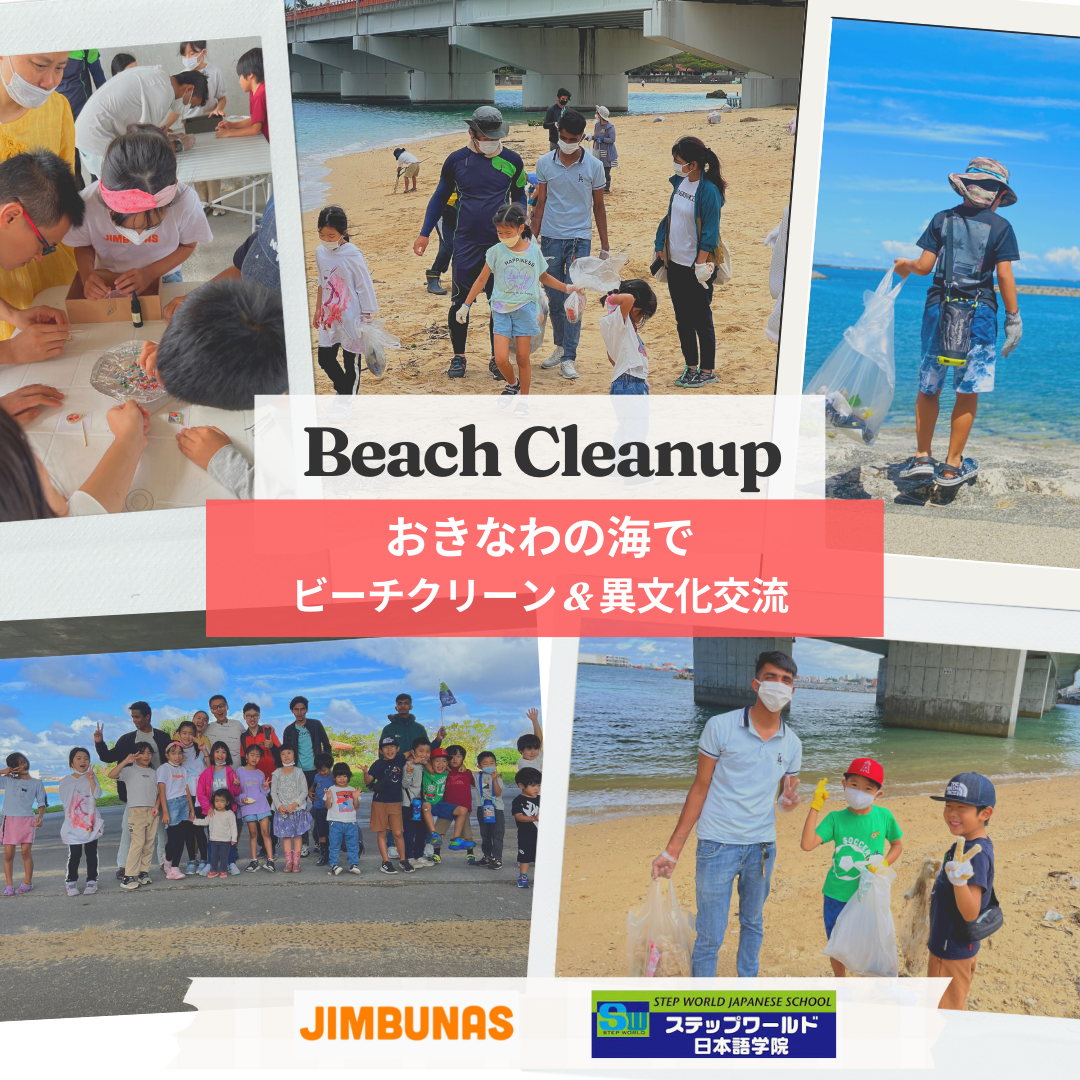 BEACH CLEAN-UP