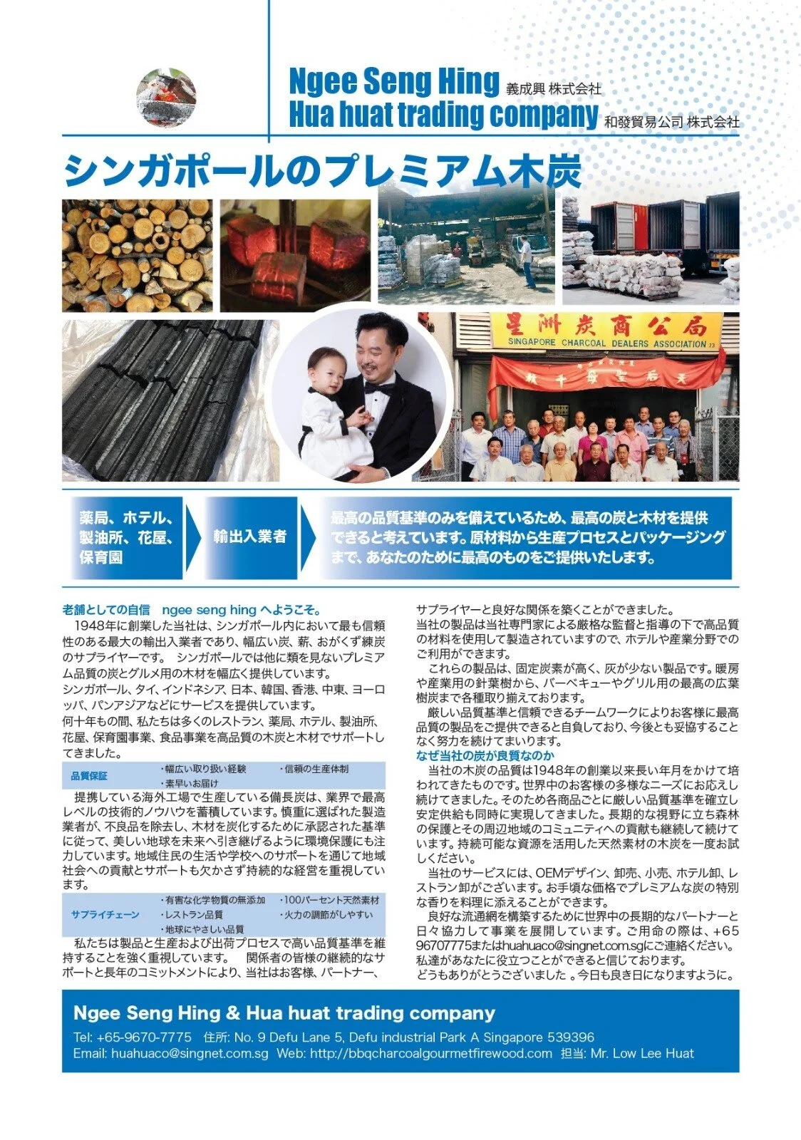 Most Reputable Supplier since 1948. Reliable Supply, Quality, Delivery and customer service.