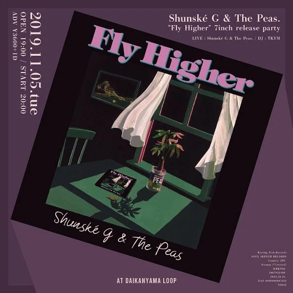 "Fly Higher"の7インチリリースパーティが決まりました！