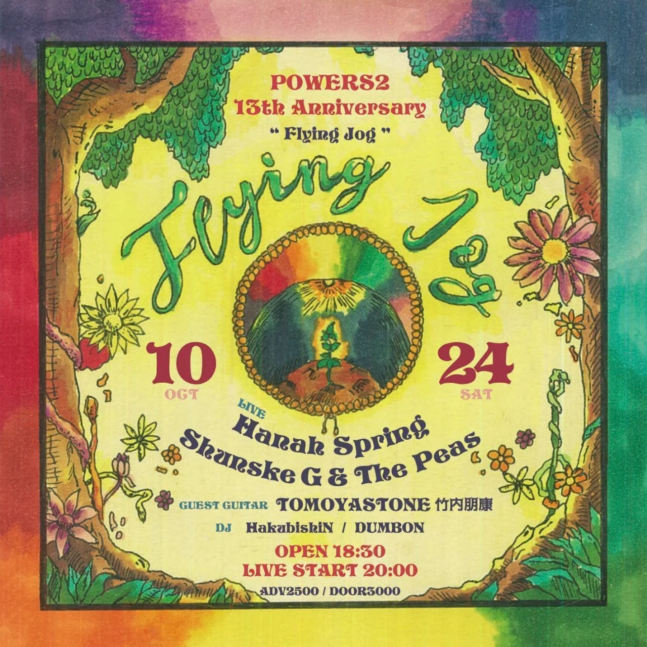 10/24(土)元住吉POWERS2　13周年企画　～Flying jog～ 