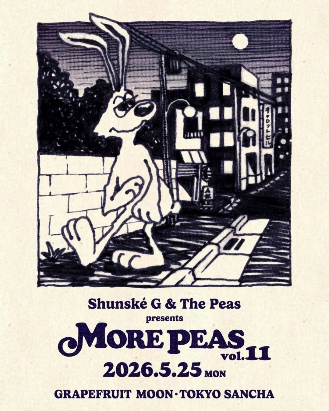 5/25(Mon)MORE PEAS Vol.11