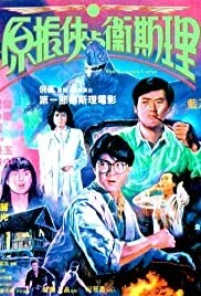 The Seventh Curse