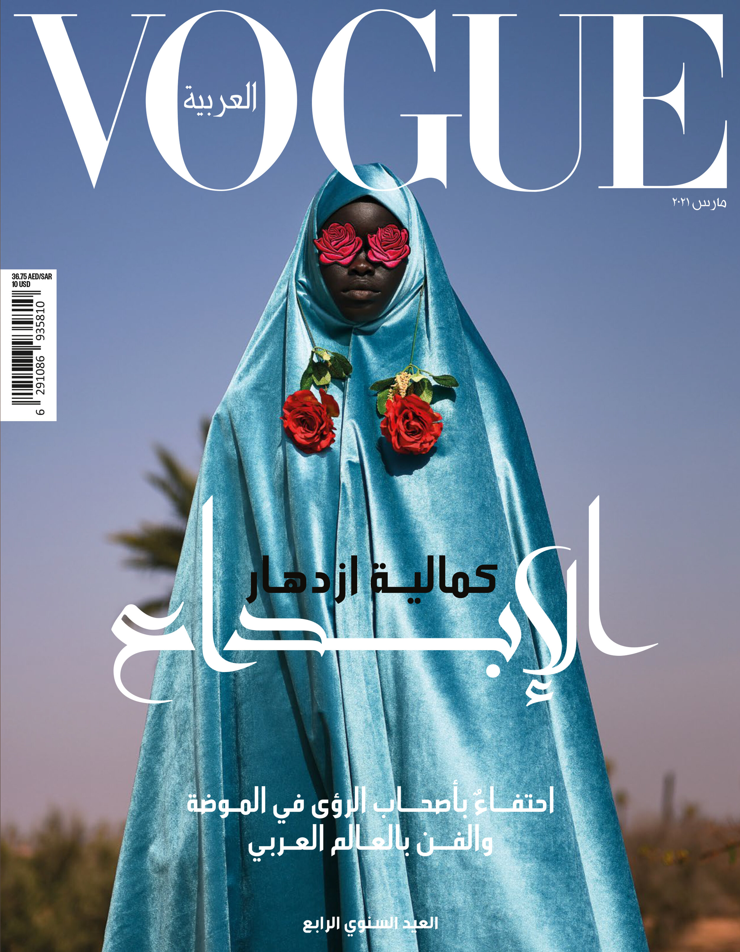 Vogue arabia Moustopia_13.jpg