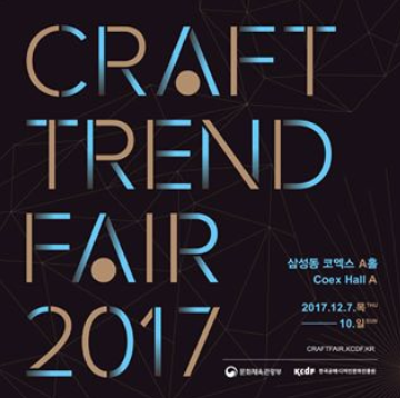 Craft Trend Fair 2017