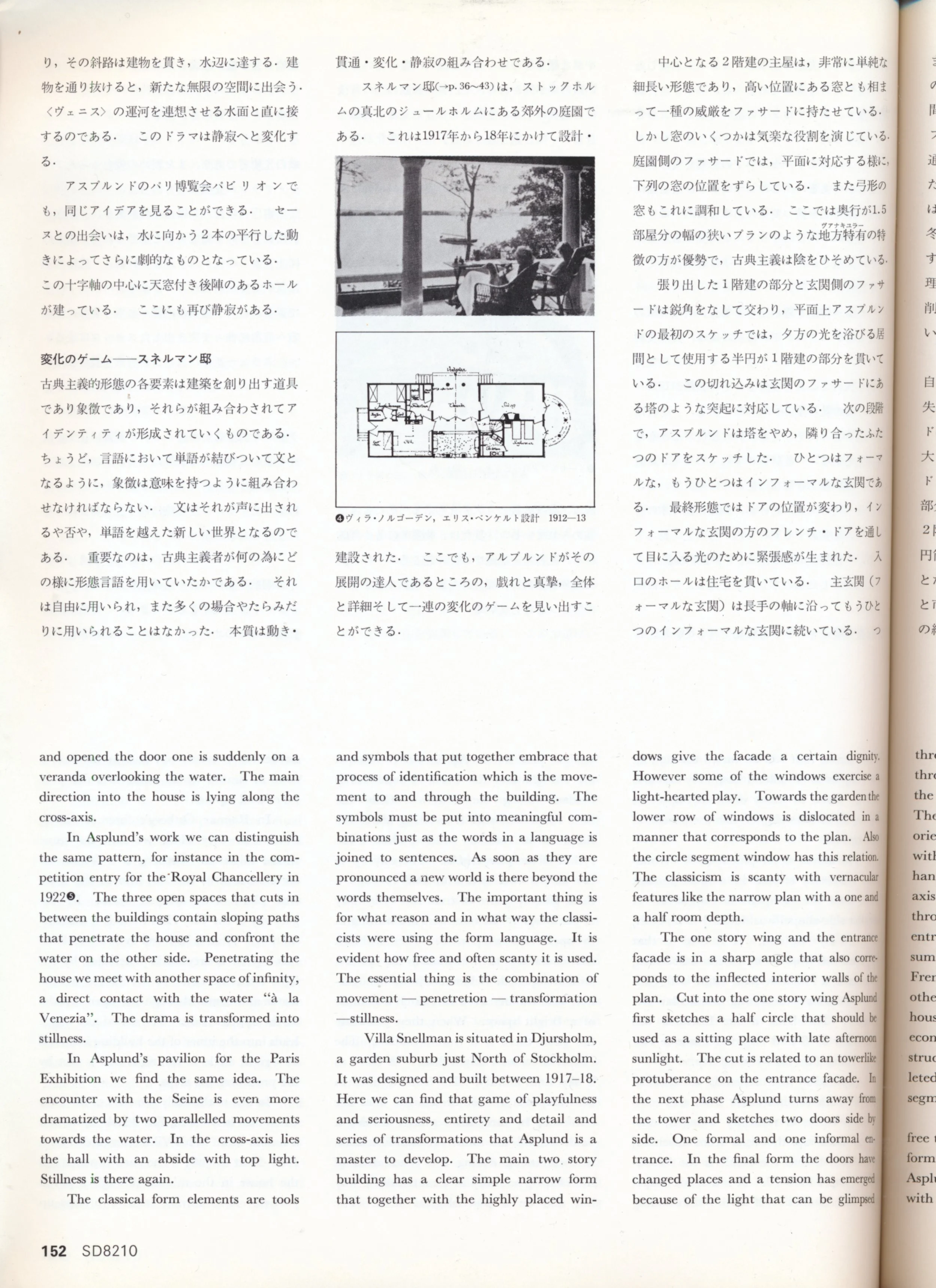 SD_10:1982_5.jpg