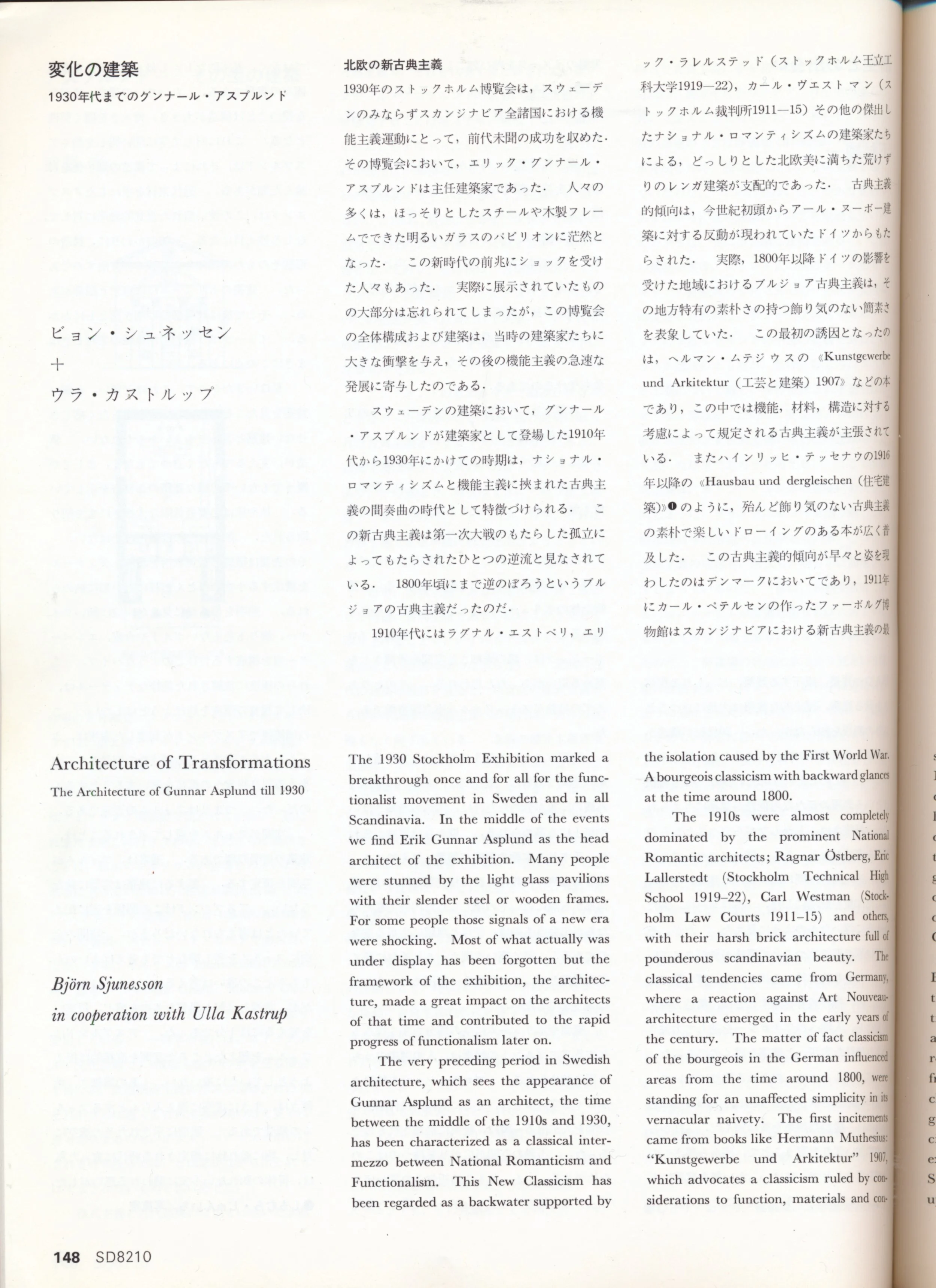 SD_10:1982_1.jpg