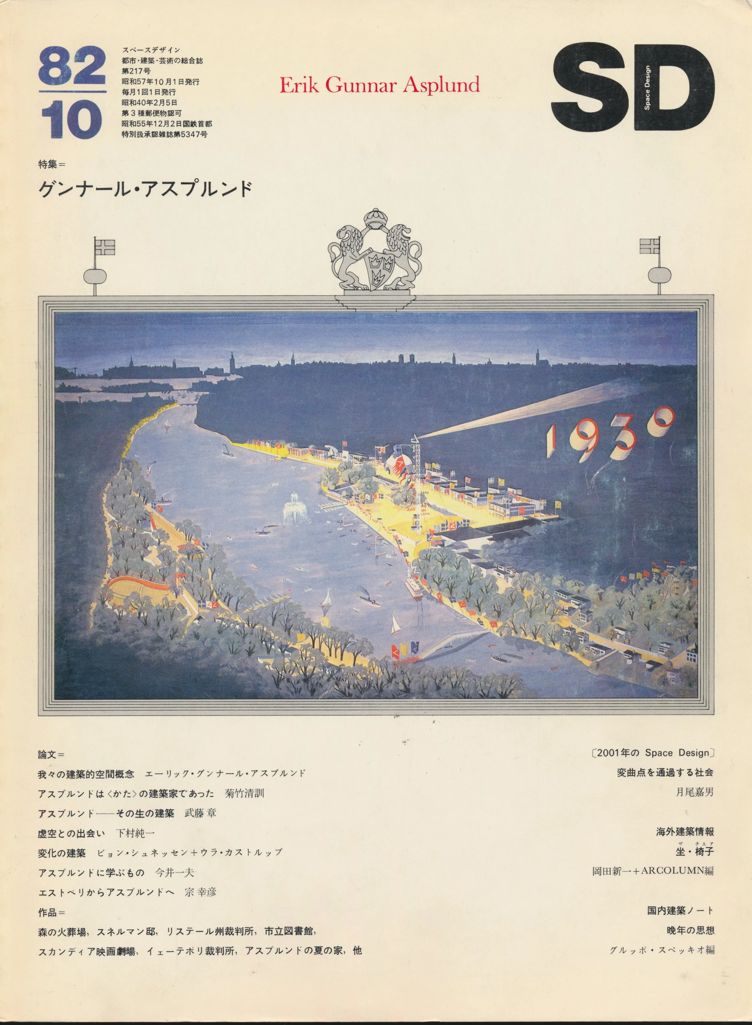 SD_10:1982_0.jpeg