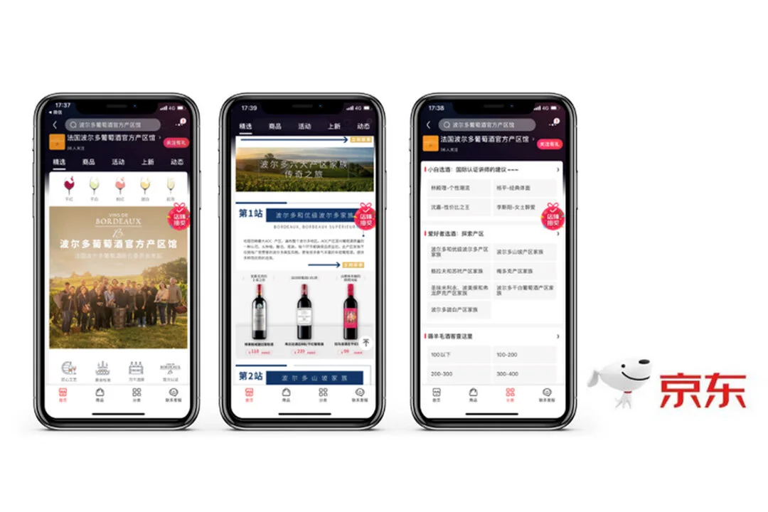 CIVB携手京东打造波尔多葡萄酒行业协会京东官方产区馆