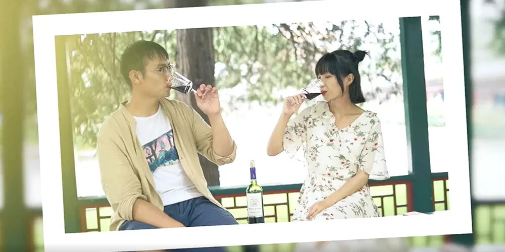 国年轻一代在北京历史悠久的公园里品尝波尔多葡萄酒的视频故事