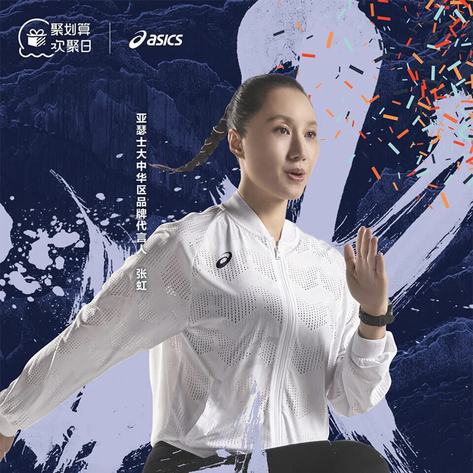 心火不熄，狂欢来袭丨ASICS亚瑟士开启夏日运动盛宴