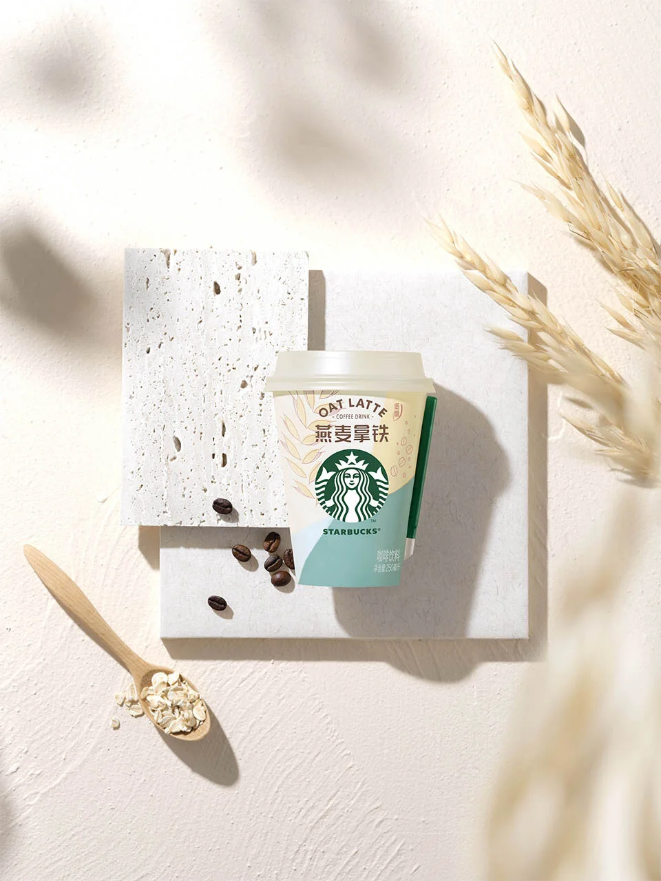 星巴克®星怡杯™推出首支植物基即饮产品,星怡杯™燕麦拿铁限时上新! — Amazedaily