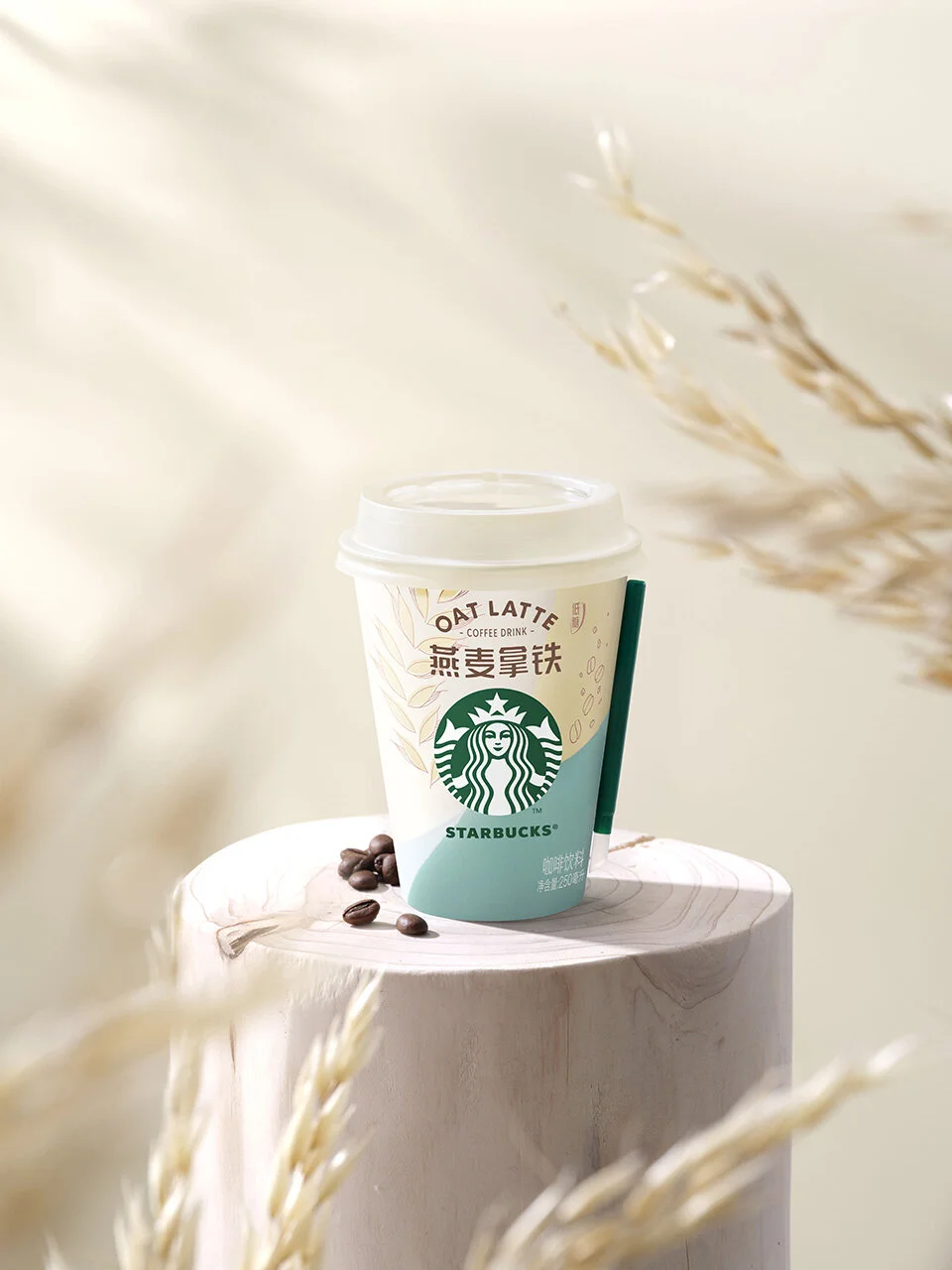 星巴克®星怡杯™推出首支植物基即饮产品，星怡杯™燕麦拿铁限时上新！ — Amazedaily